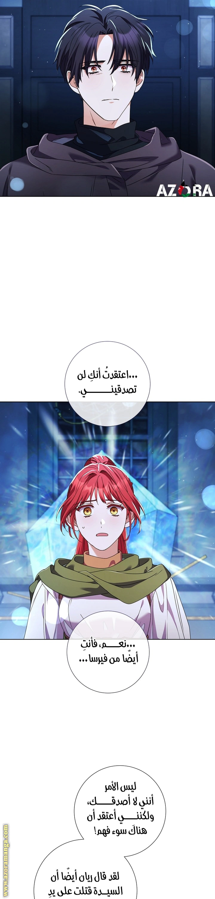 Read What Kind Of Divorce Is This When We’re Not Even Married, Your Majesty_ AR Manga Online