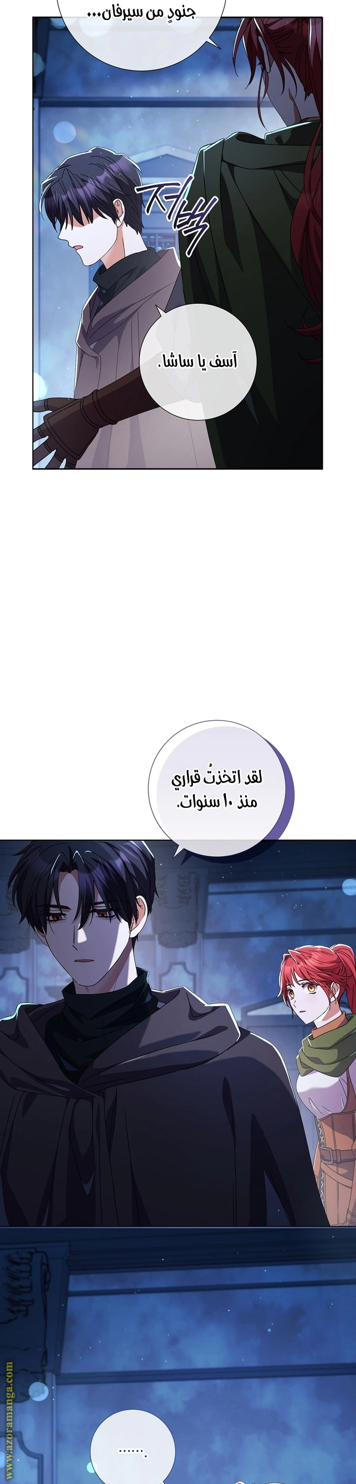 Read What Kind Of Divorce Is This When We’re Not Even Married, Your Majesty_ AR Manga Online