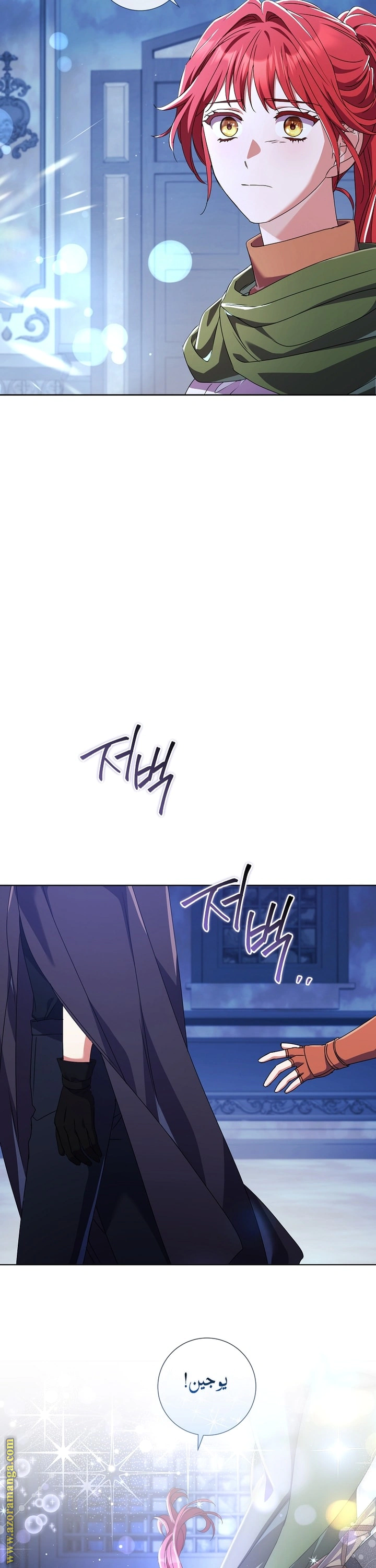Read What Kind Of Divorce Is This When We’re Not Even Married, Your Majesty_ AR Manga Online
