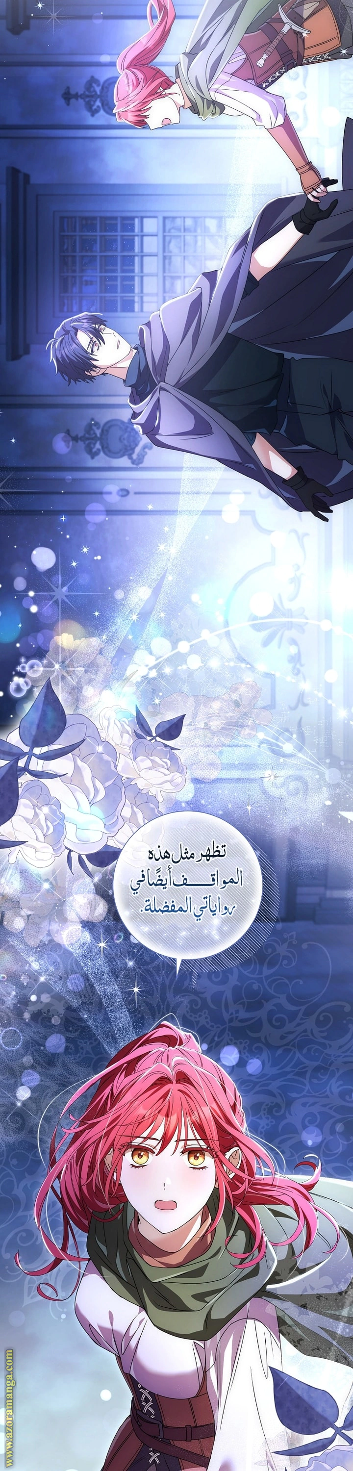 Read What Kind Of Divorce Is This When We’re Not Even Married, Your Majesty_ AR Manga Online