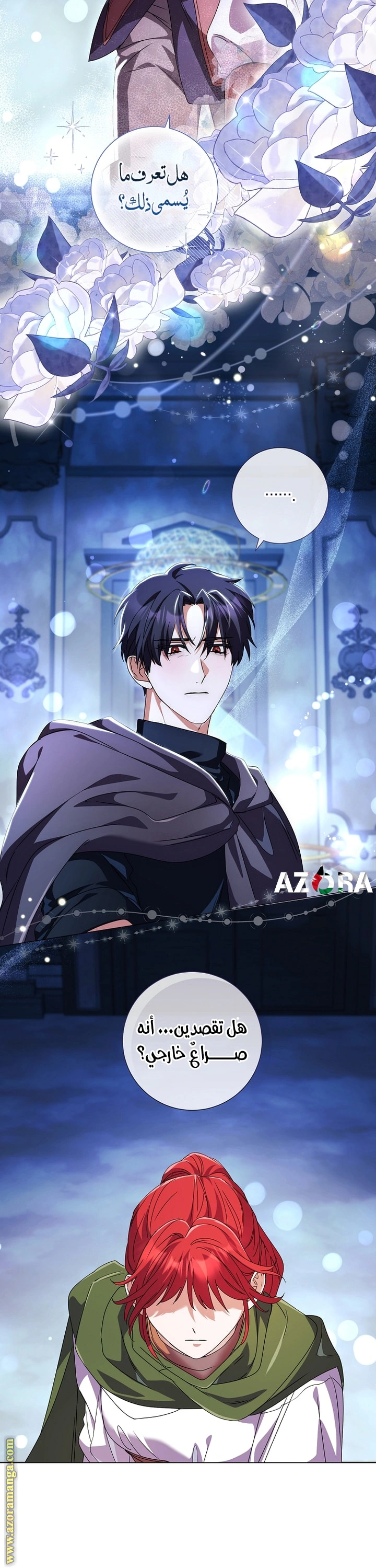 Read What Kind Of Divorce Is This When We’re Not Even Married, Your Majesty_ AR Manga Online