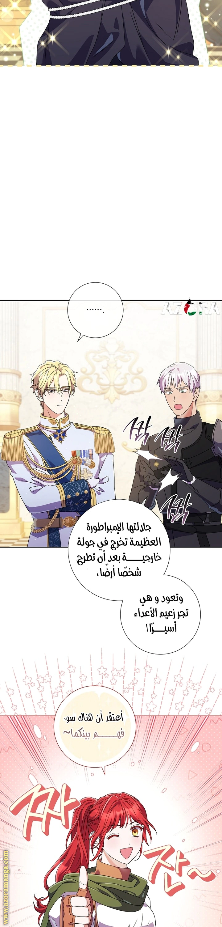 Read What Kind Of Divorce Is This When We’re Not Even Married, Your Majesty_ AR Manga Online