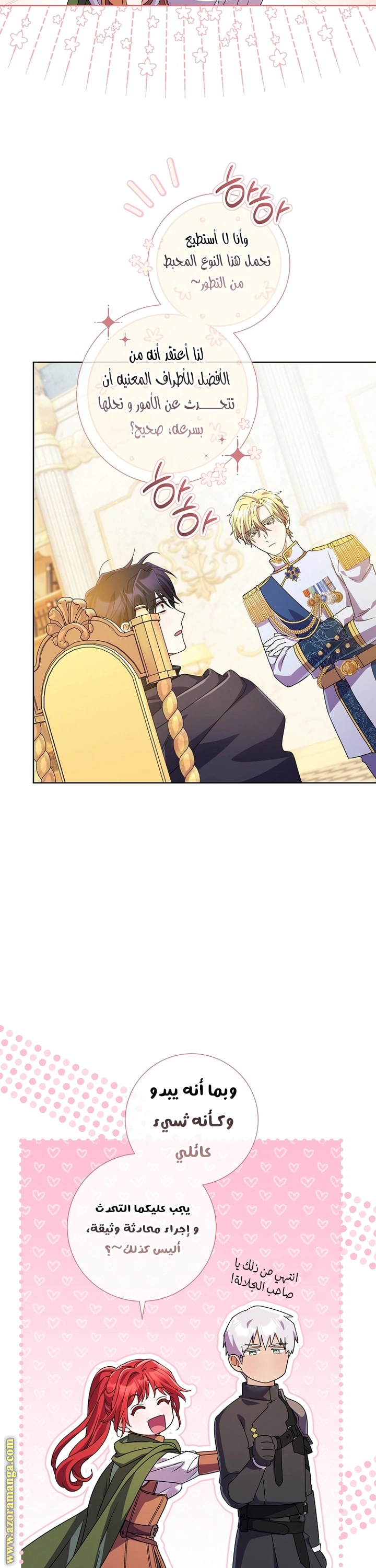 Read What Kind Of Divorce Is This When We’re Not Even Married, Your Majesty_ AR Manga Online