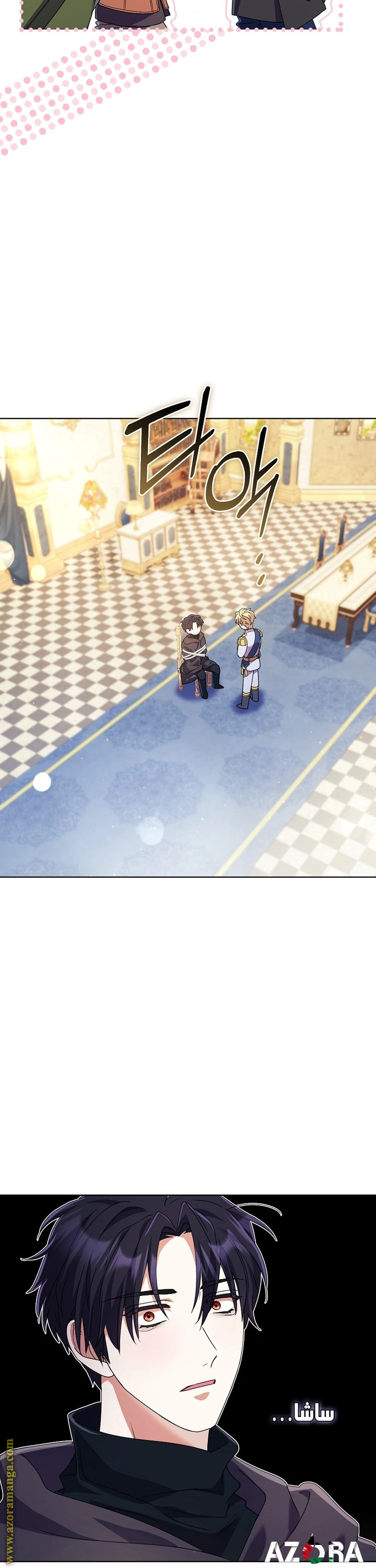 Read What Kind Of Divorce Is This When We’re Not Even Married, Your Majesty_ AR Manga Online