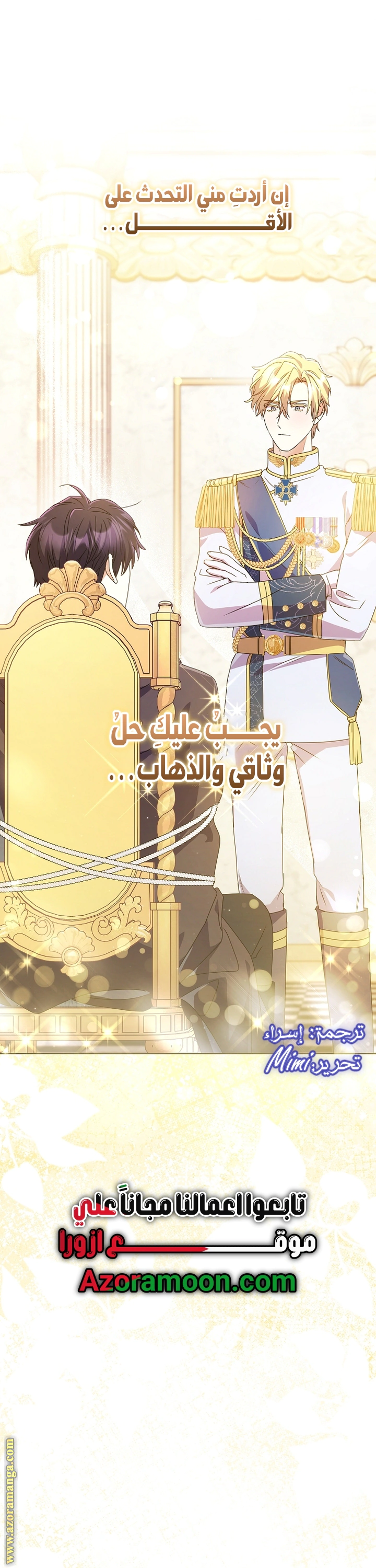 Read What Kind Of Divorce Is This When We’re Not Even Married, Your Majesty_ AR Manga Online