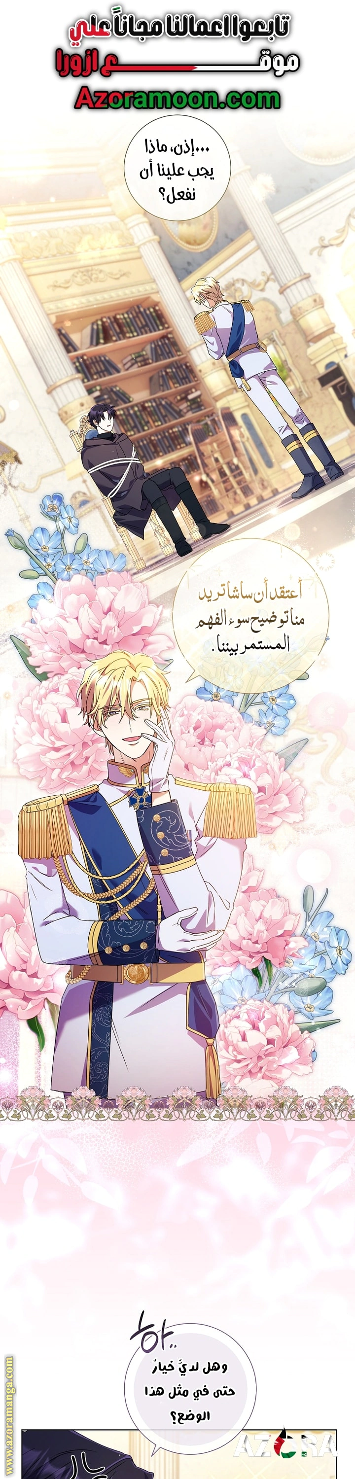 Read What Kind Of Divorce Is This When We’re Not Even Married, Your Majesty_ AR Manga Online