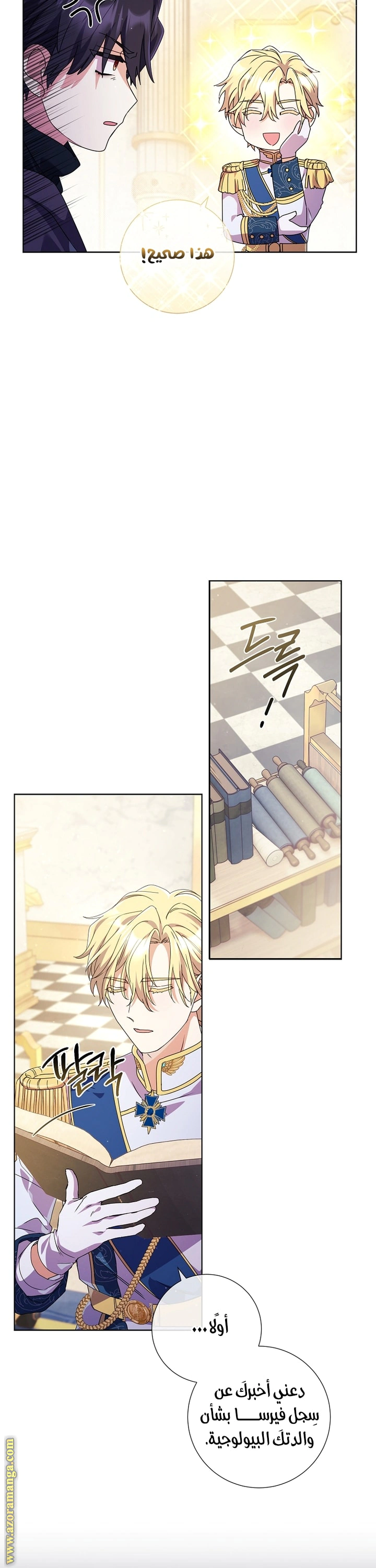 Read What Kind Of Divorce Is This When We’re Not Even Married, Your Majesty_ AR Manga Online