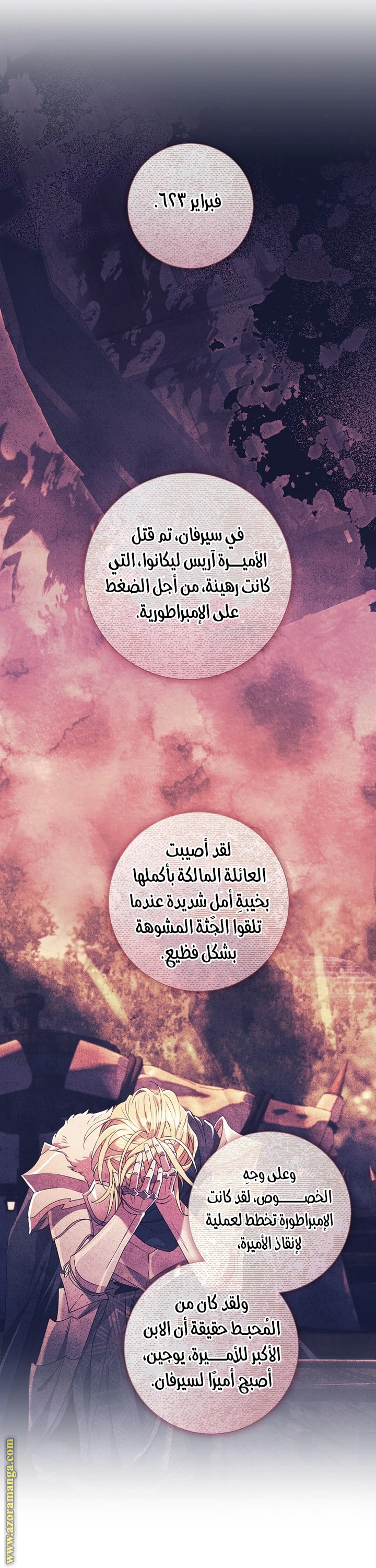 Read What Kind Of Divorce Is This When We’re Not Even Married, Your Majesty_ AR Manga Online