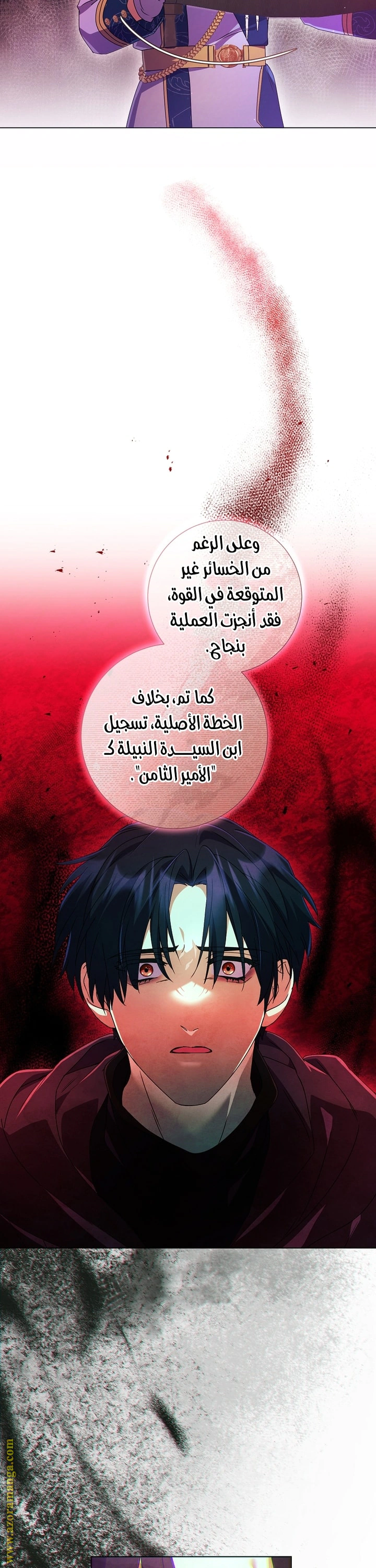 Read What Kind Of Divorce Is This When We’re Not Even Married, Your Majesty_ AR Manga Online