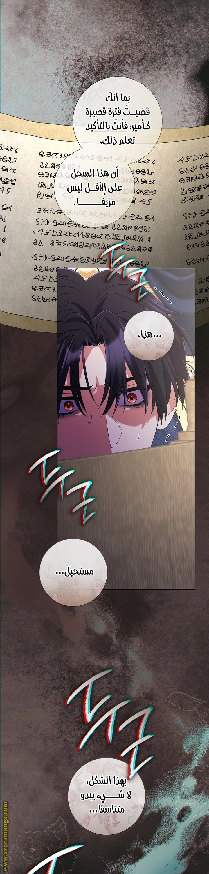 Read What Kind Of Divorce Is This When We’re Not Even Married, Your Majesty_ AR Manga Online