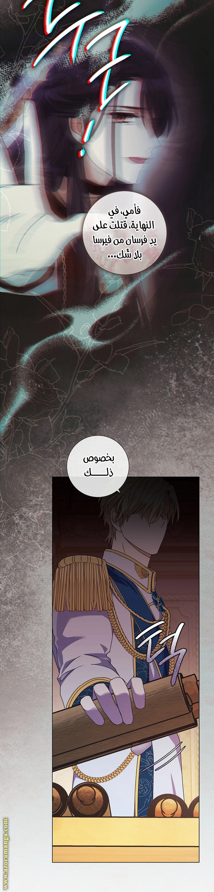 Read What Kind Of Divorce Is This When We’re Not Even Married, Your Majesty_ AR Manga Online