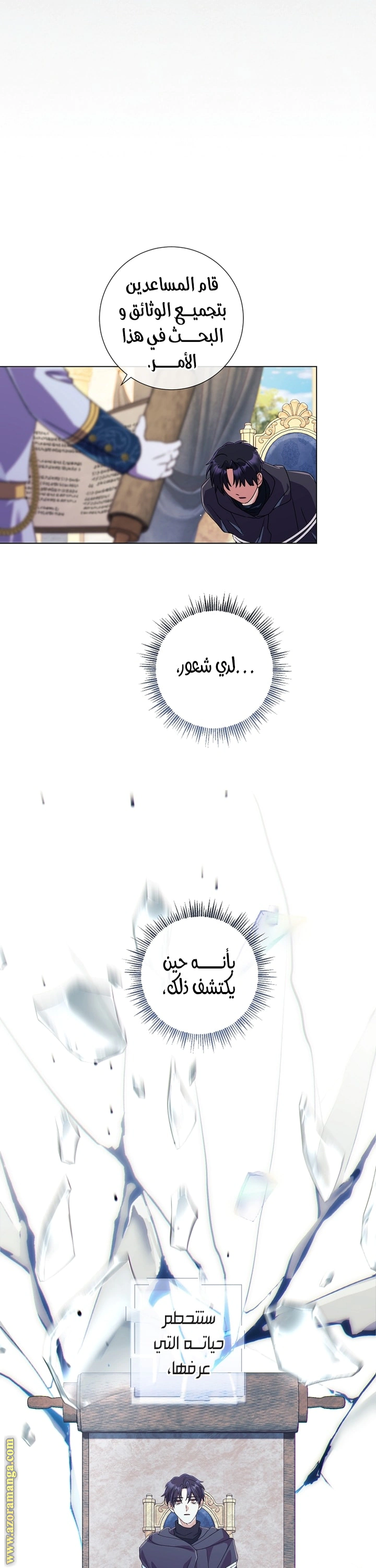 Read What Kind Of Divorce Is This When We’re Not Even Married, Your Majesty_ AR Manga Online