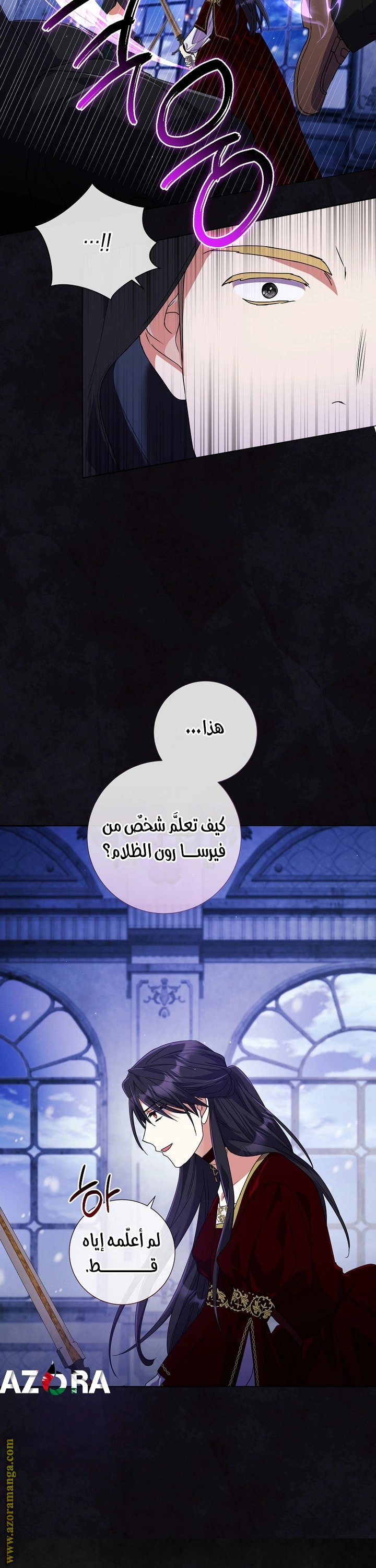 Read What Kind Of Divorce Is This When We’re Not Even Married, Your Majesty_ AR Manga Online