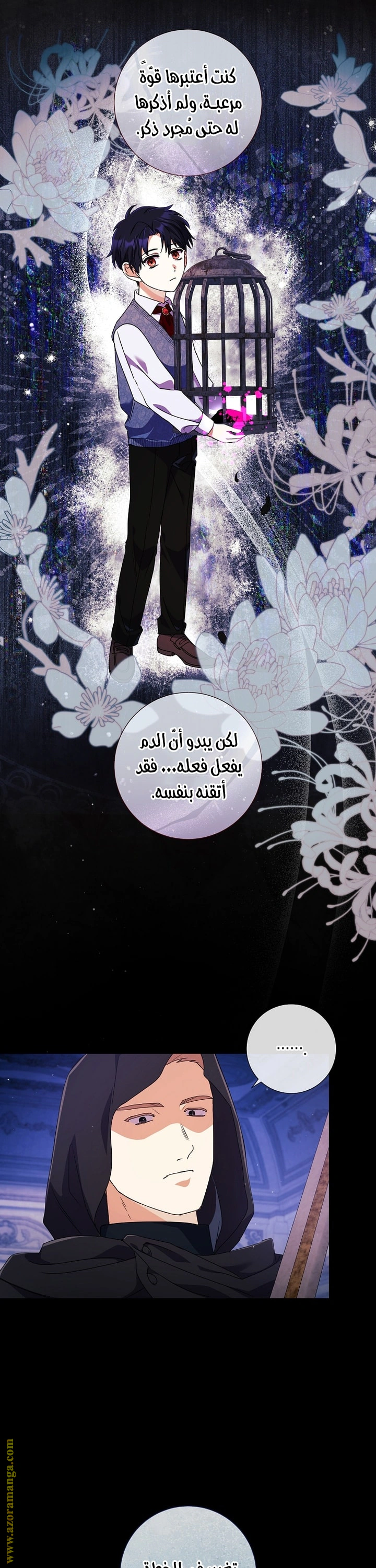 Read What Kind Of Divorce Is This When We’re Not Even Married, Your Majesty_ AR Manga Online
