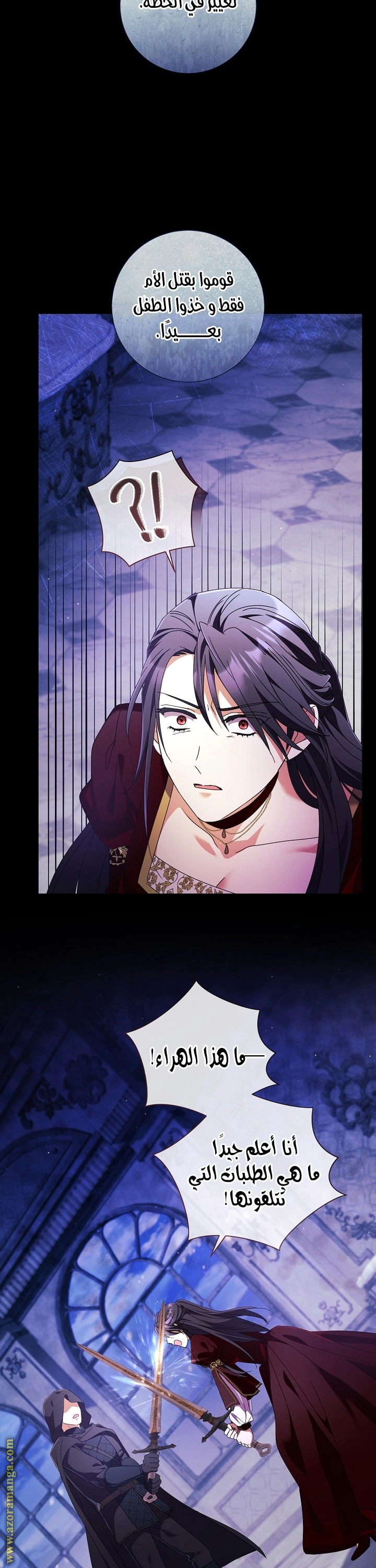 Read What Kind Of Divorce Is This When We’re Not Even Married, Your Majesty_ AR Manga Online