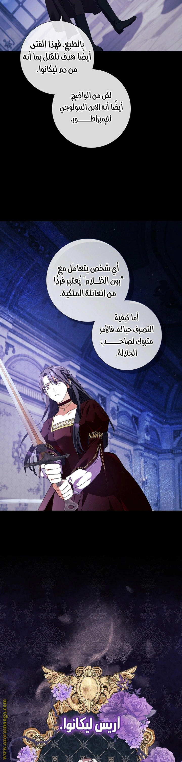 Read What Kind Of Divorce Is This When We’re Not Even Married, Your Majesty_ AR Manga Online