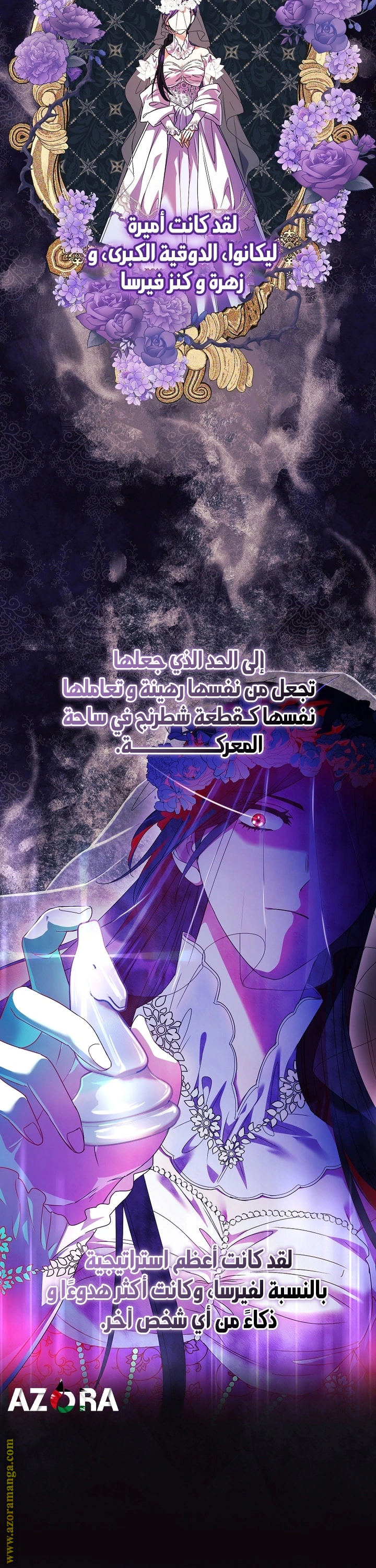 Read What Kind Of Divorce Is This When We’re Not Even Married, Your Majesty_ AR Manga Online