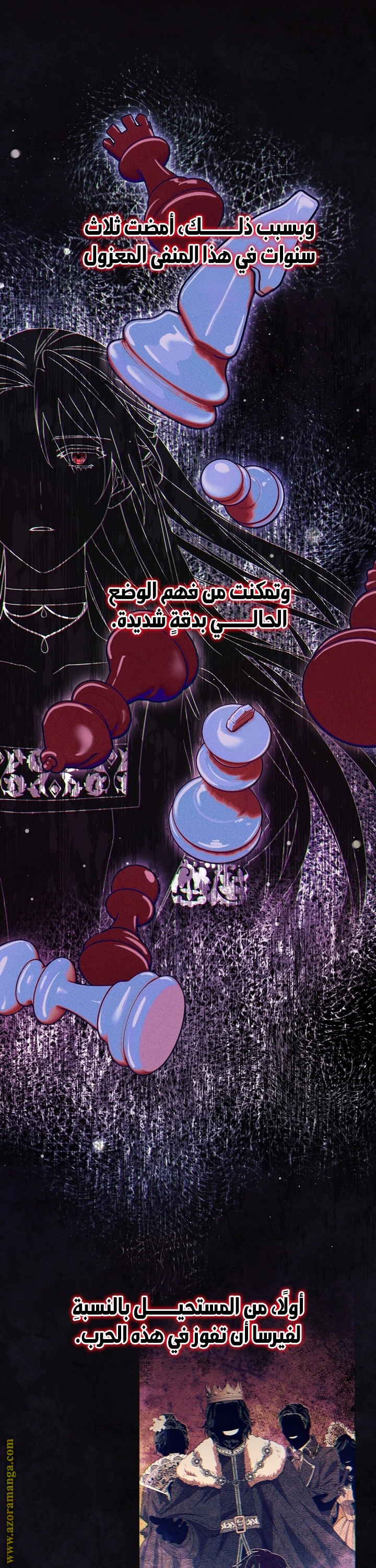 Read What Kind Of Divorce Is This When We’re Not Even Married, Your Majesty_ AR Manga Online