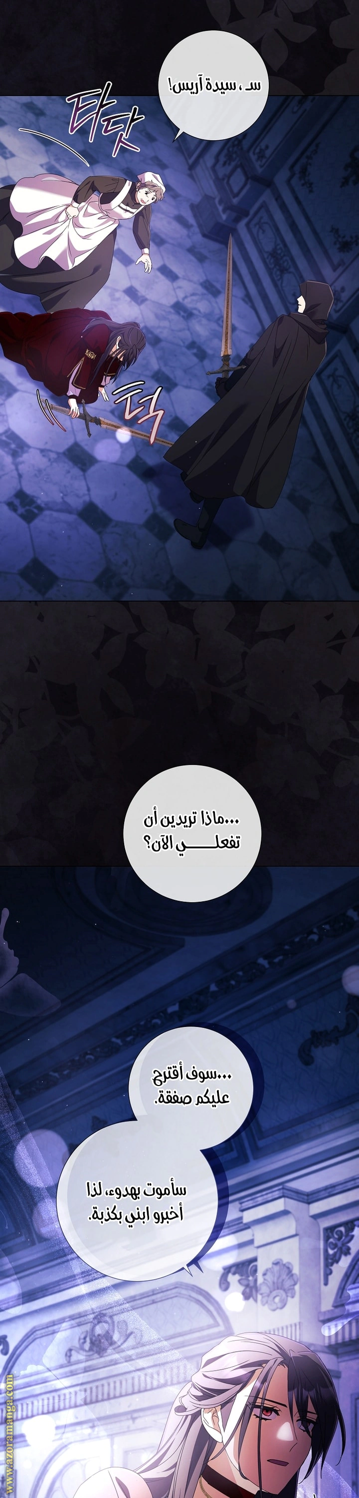 Read What Kind Of Divorce Is This When We’re Not Even Married, Your Majesty_ AR Manga Online