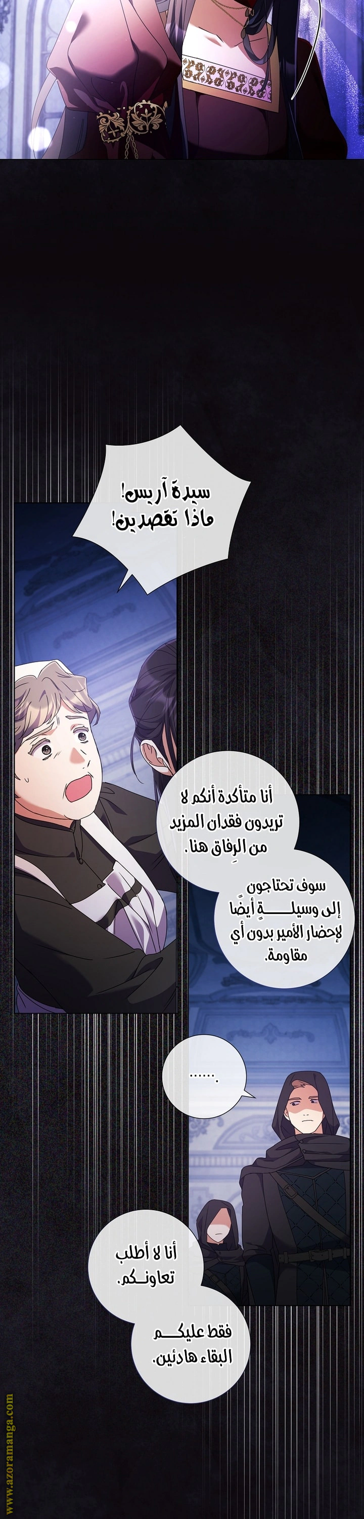 Read What Kind Of Divorce Is This When We’re Not Even Married, Your Majesty_ AR Manga Online