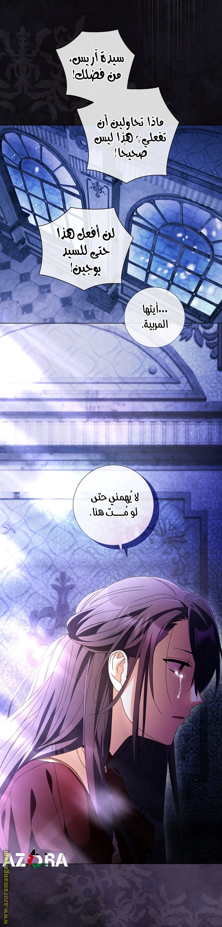 Read What Kind Of Divorce Is This When We’re Not Even Married, Your Majesty_ AR Manga Online