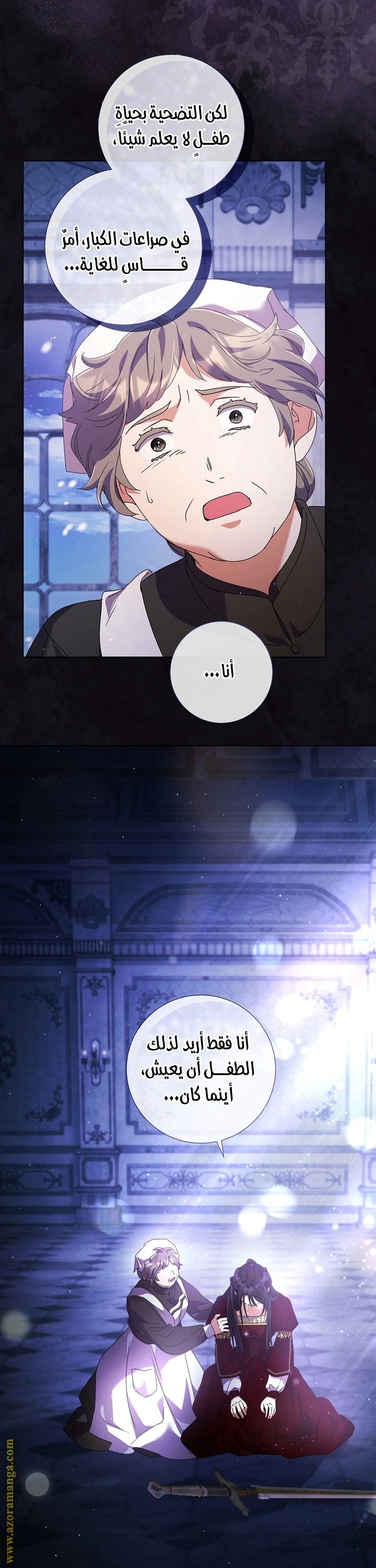 Read What Kind Of Divorce Is This When We’re Not Even Married, Your Majesty_ AR Manga Online