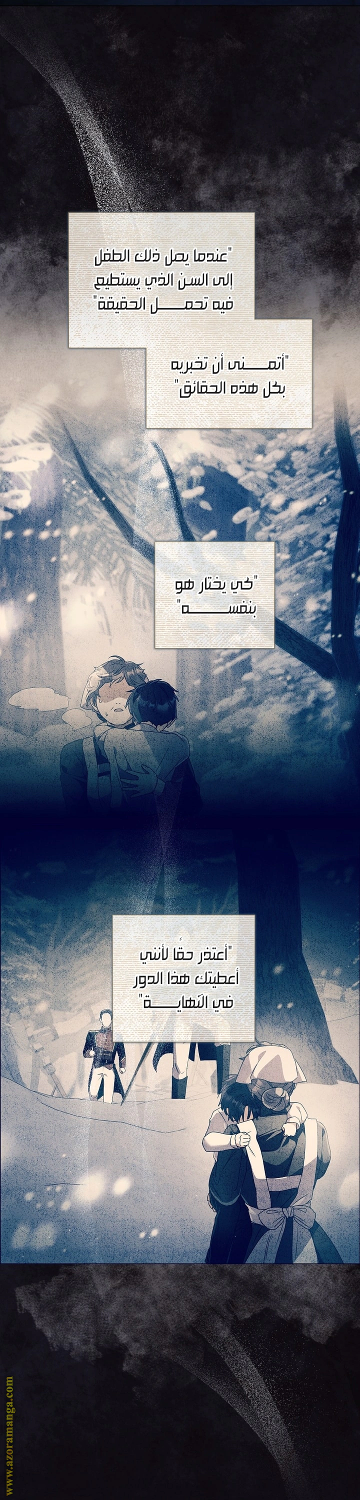 Read What Kind Of Divorce Is This When We’re Not Even Married, Your Majesty_ AR Manga Online