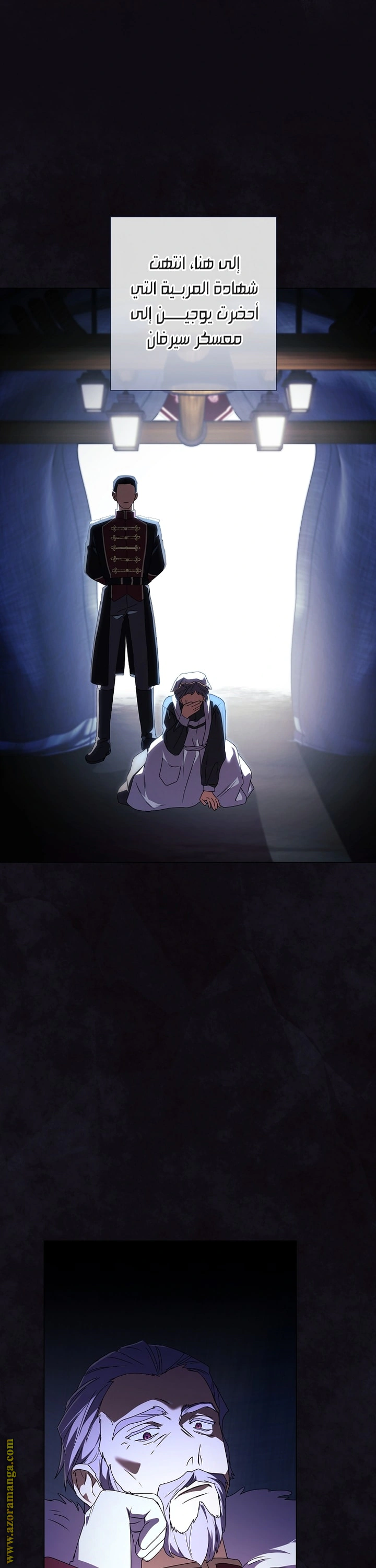 Read What Kind Of Divorce Is This When We’re Not Even Married, Your Majesty_ AR Manga Online