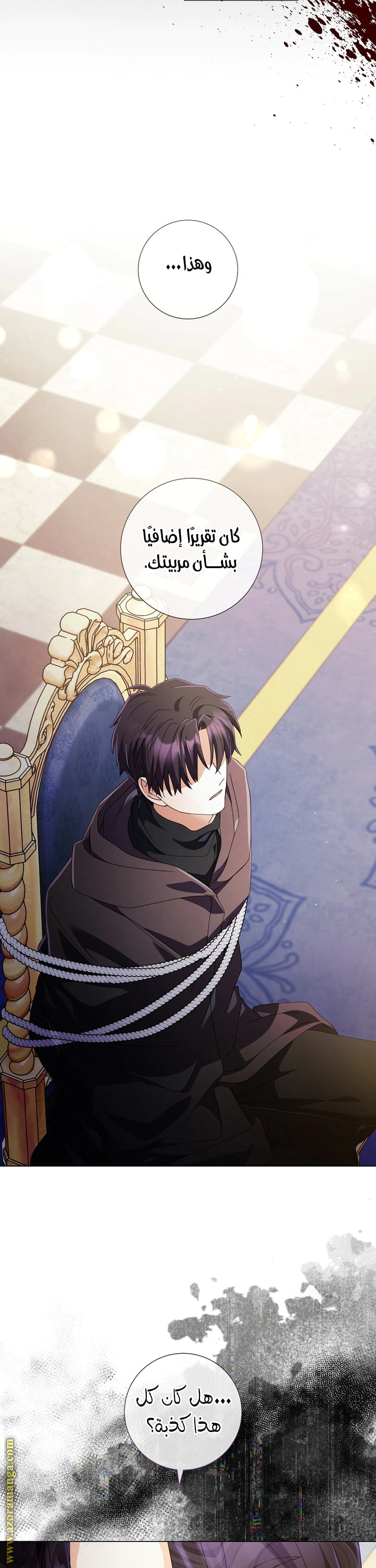 Read What Kind Of Divorce Is This When We’re Not Even Married, Your Majesty_ AR Manga Online