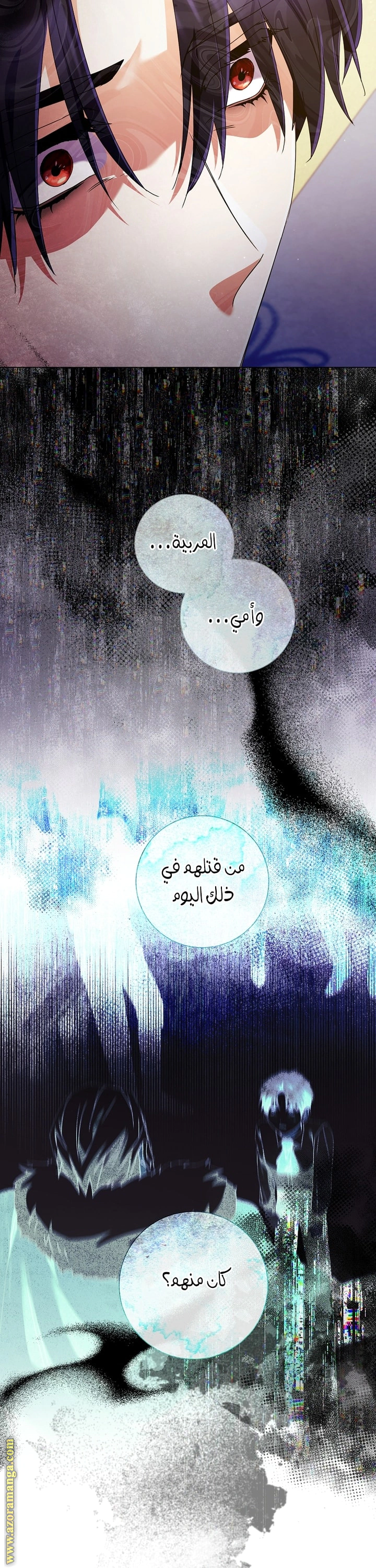 Read What Kind Of Divorce Is This When We’re Not Even Married, Your Majesty_ AR Manga Online