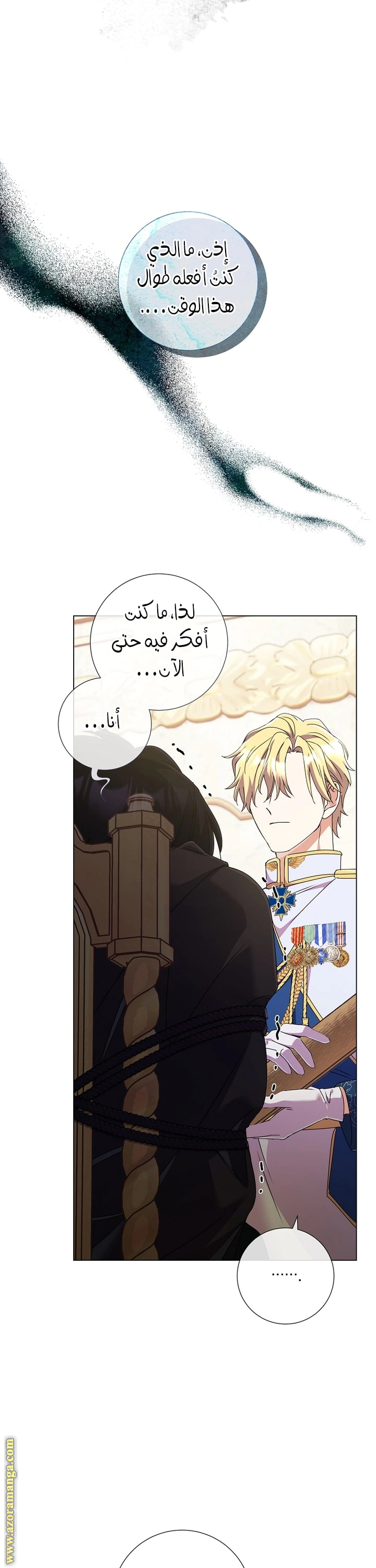 Read What Kind Of Divorce Is This When We’re Not Even Married, Your Majesty_ AR Manga Online