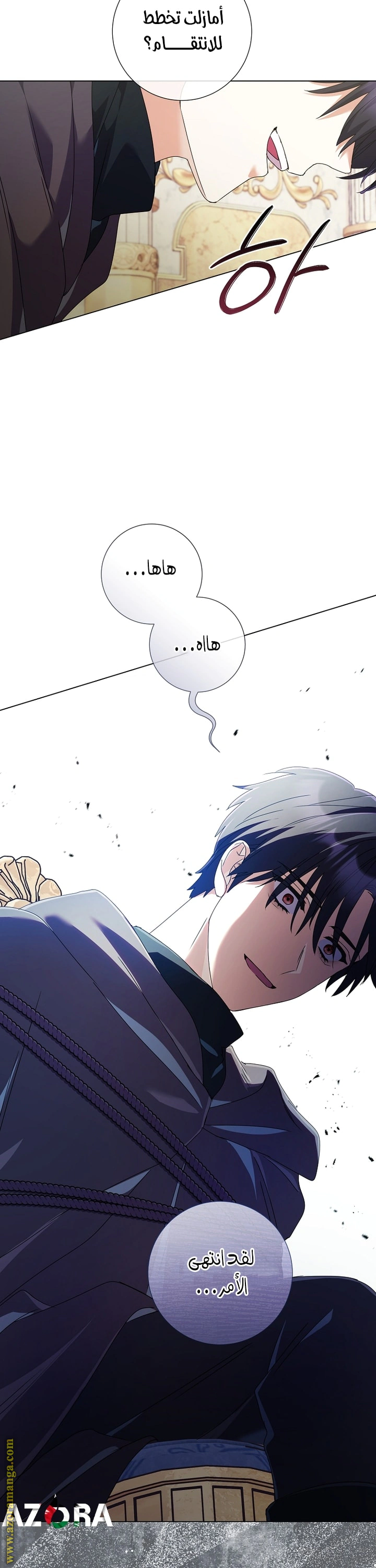 Read What Kind Of Divorce Is This When We’re Not Even Married, Your Majesty_ AR Manga Online