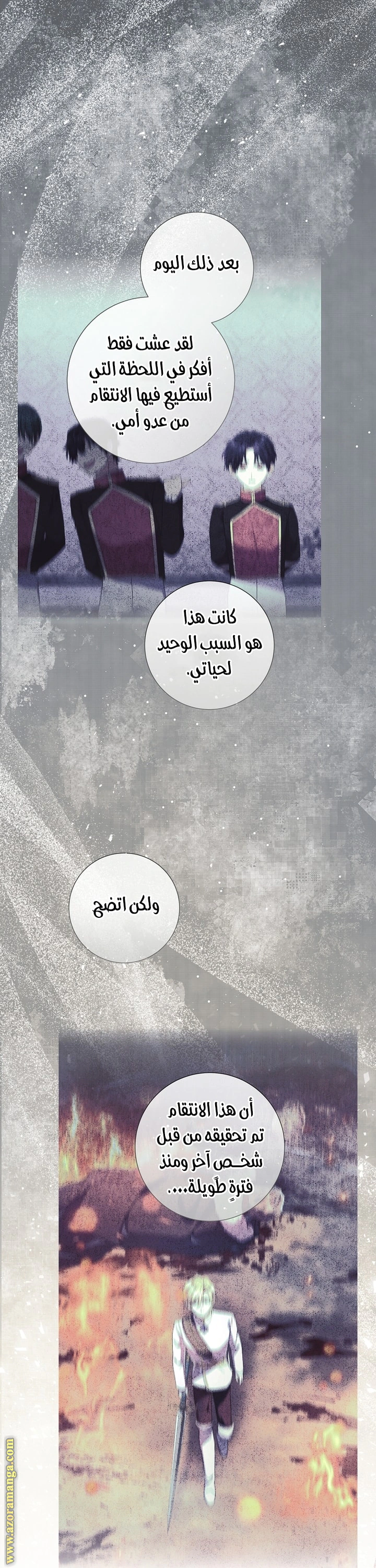 Read What Kind Of Divorce Is This When We’re Not Even Married, Your Majesty_ AR Manga Online