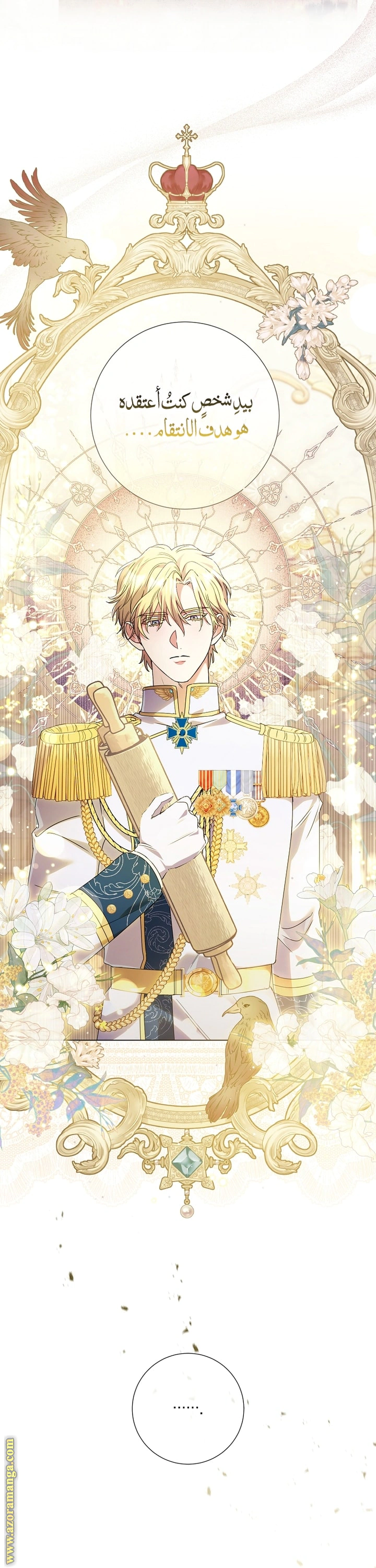 Read What Kind Of Divorce Is This When We’re Not Even Married, Your Majesty_ AR Manga Online