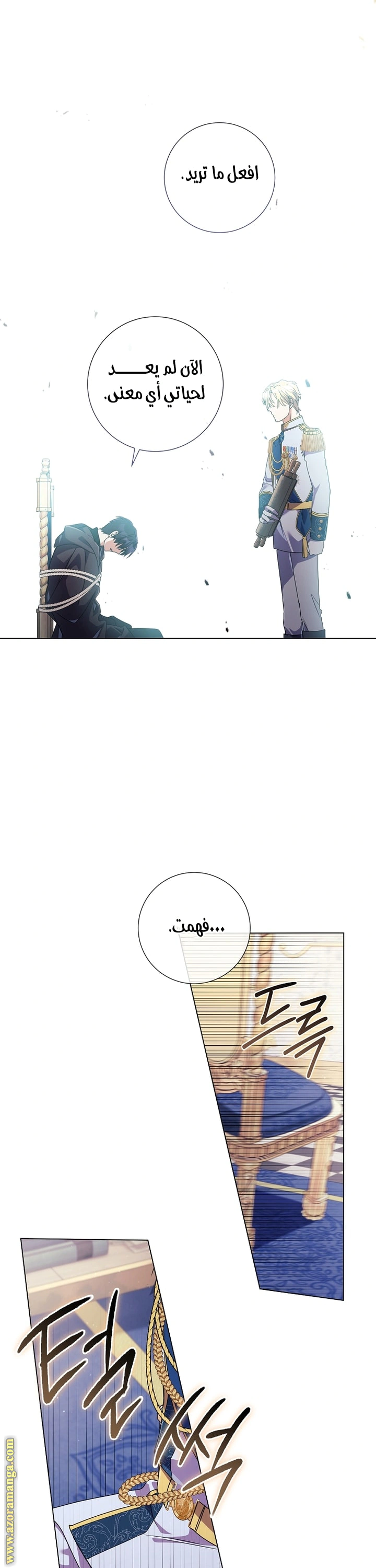Read What Kind Of Divorce Is This When We’re Not Even Married, Your Majesty_ AR Manga Online