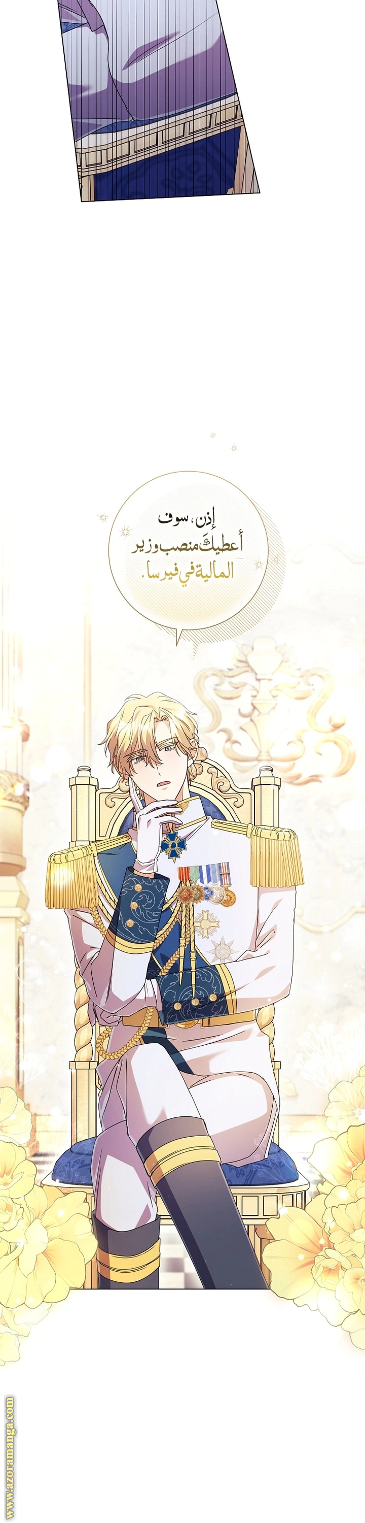 Read What Kind Of Divorce Is This When We’re Not Even Married, Your Majesty_ AR Manga Online