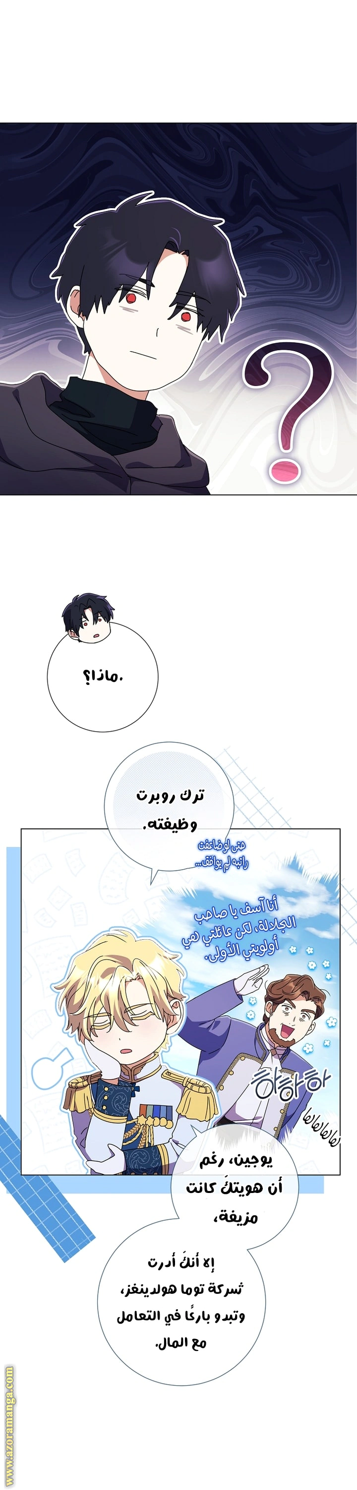 Read What Kind Of Divorce Is This When We’re Not Even Married, Your Majesty_ AR Manga Online