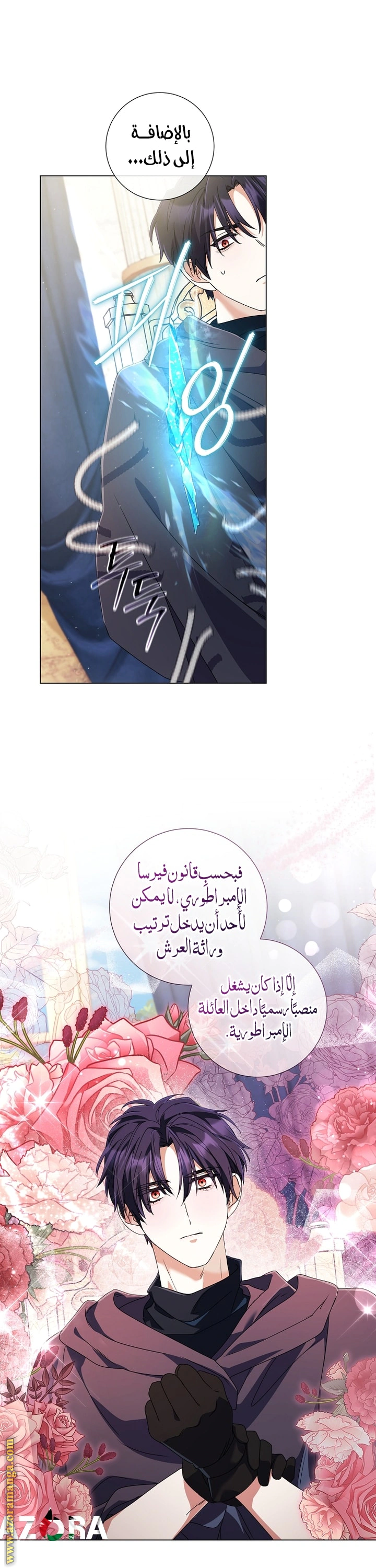Read What Kind Of Divorce Is This When We’re Not Even Married, Your Majesty_ AR Manga Online