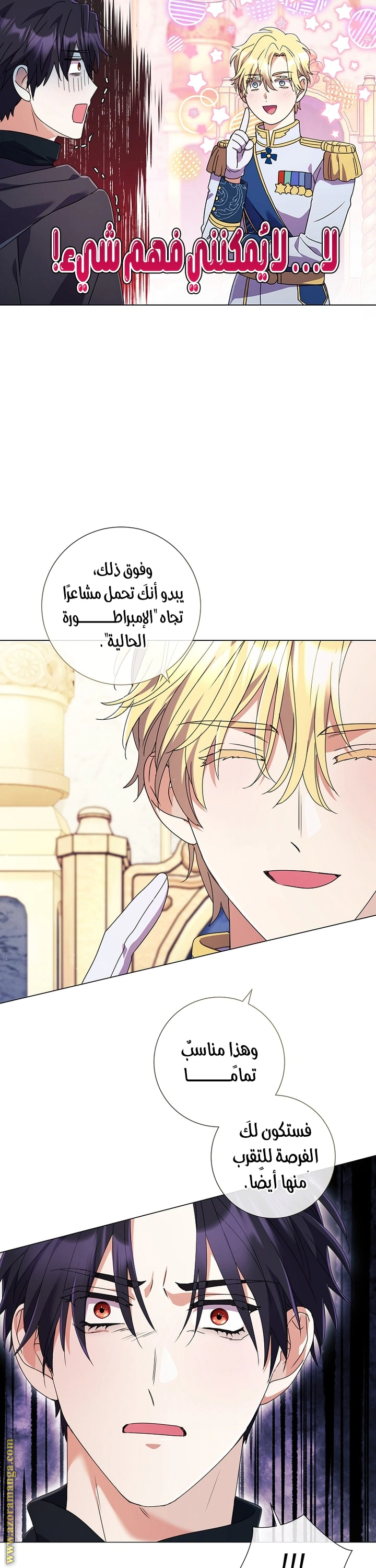 Read What Kind Of Divorce Is This When We’re Not Even Married, Your Majesty_ AR Manga Online