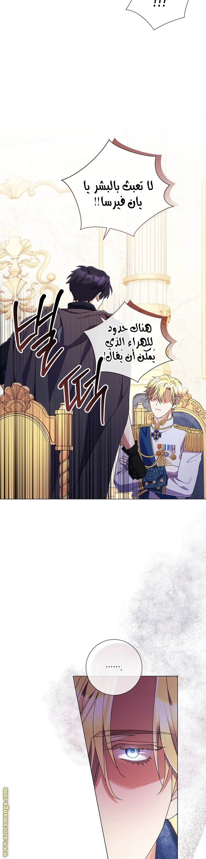 Read What Kind Of Divorce Is This When We’re Not Even Married, Your Majesty_ AR Manga Online