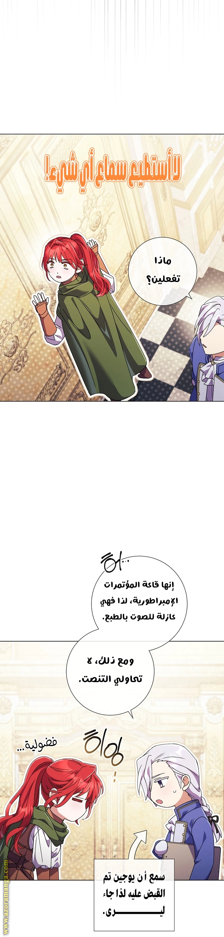Read What Kind Of Divorce Is This When We’re Not Even Married, Your Majesty_ AR Manga Online