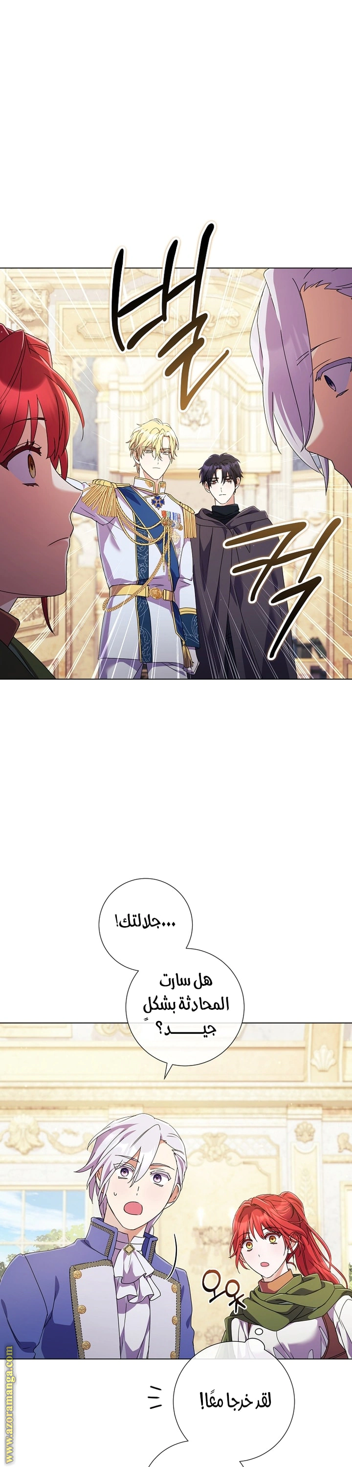 Read What Kind Of Divorce Is This When We’re Not Even Married, Your Majesty_ AR Manga Online