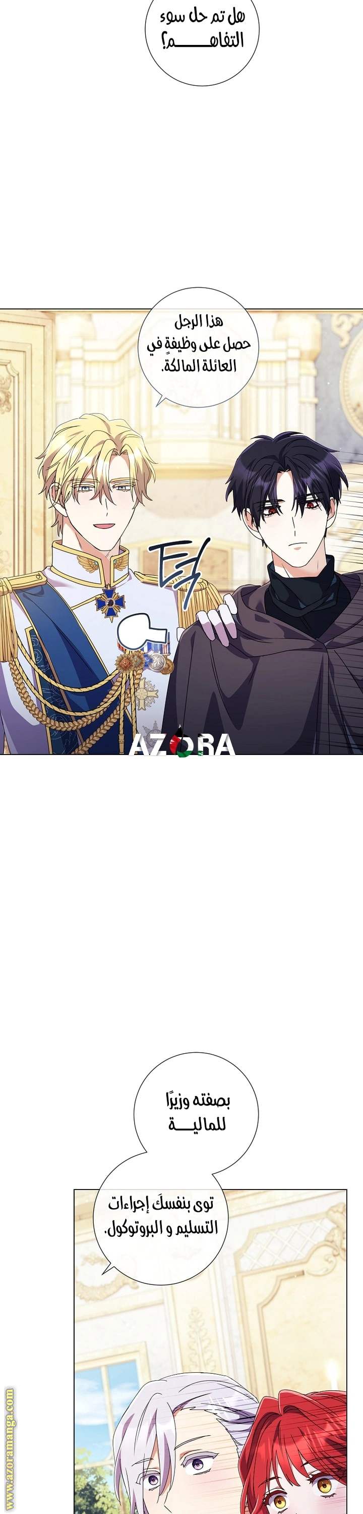 Read What Kind Of Divorce Is This When We’re Not Even Married, Your Majesty_ AR Manga Online