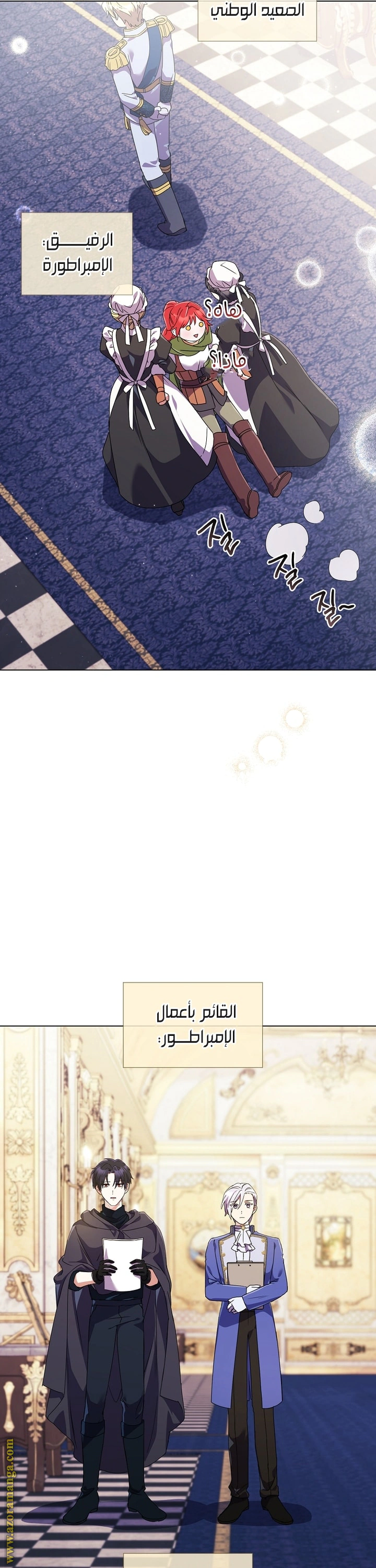 Read What Kind Of Divorce Is This When We’re Not Even Married, Your Majesty_ AR Manga Online