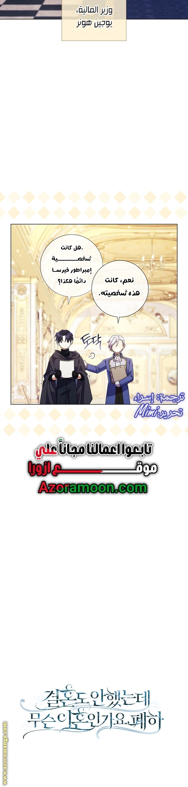 Read What Kind Of Divorce Is This When We’re Not Even Married, Your Majesty_ AR Manga Online