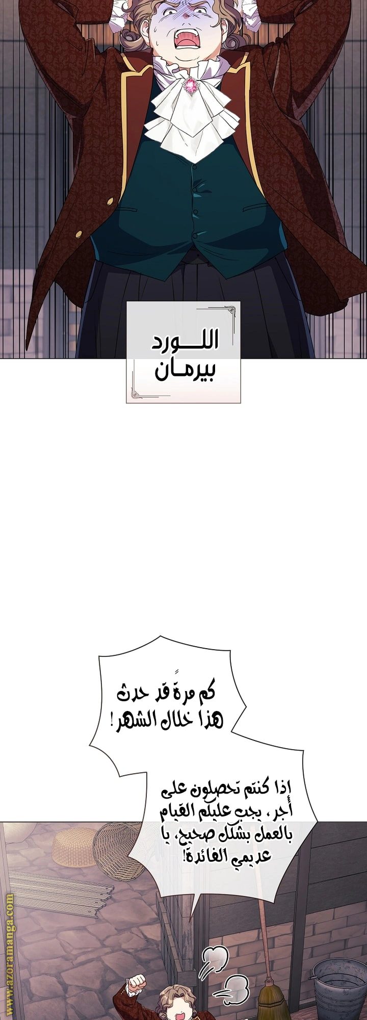 Read What Kind Of Divorce Is This When We’re Not Even Married, Your Majesty_ AR Manga Online