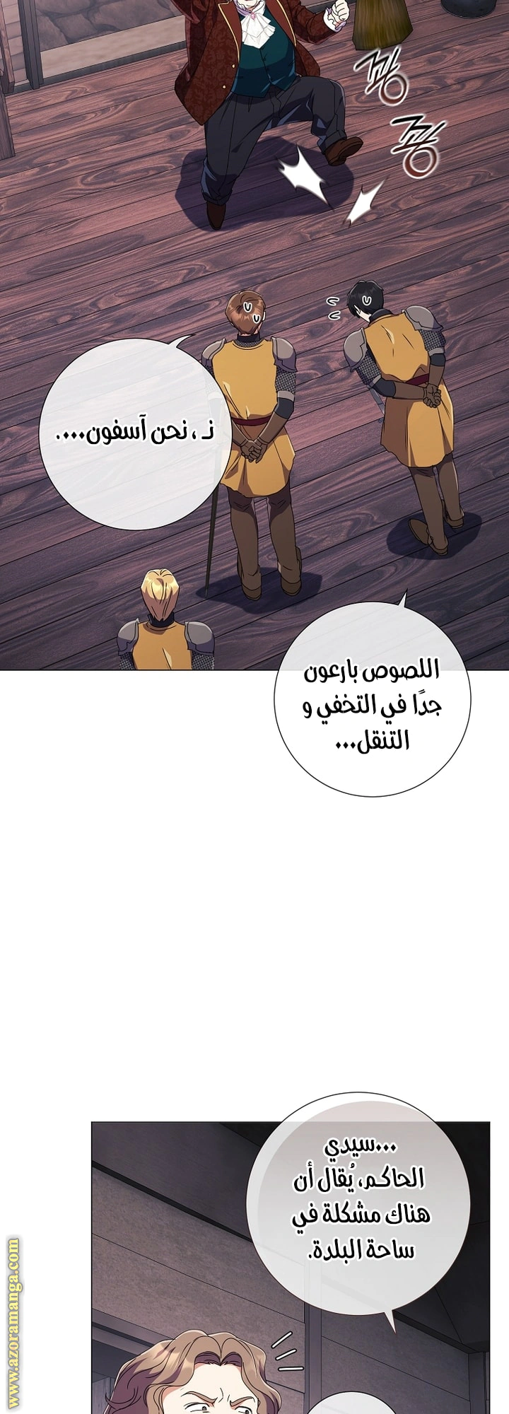 Read What Kind Of Divorce Is This When We’re Not Even Married, Your Majesty_ AR Manga Online