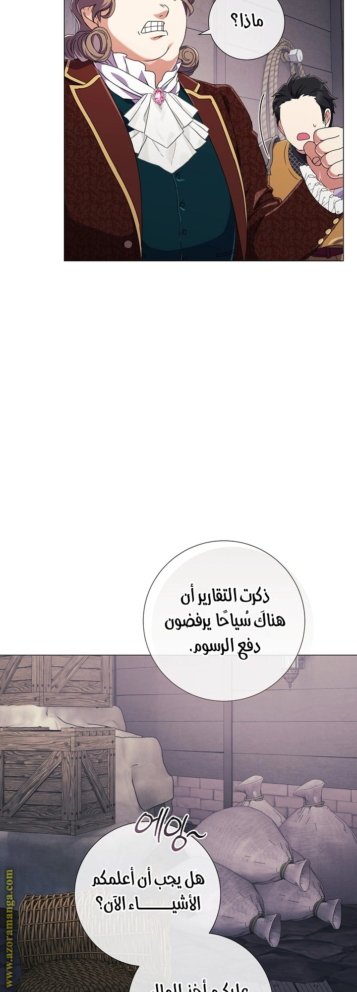 Read What Kind Of Divorce Is This When We’re Not Even Married, Your Majesty_ AR Manga Online