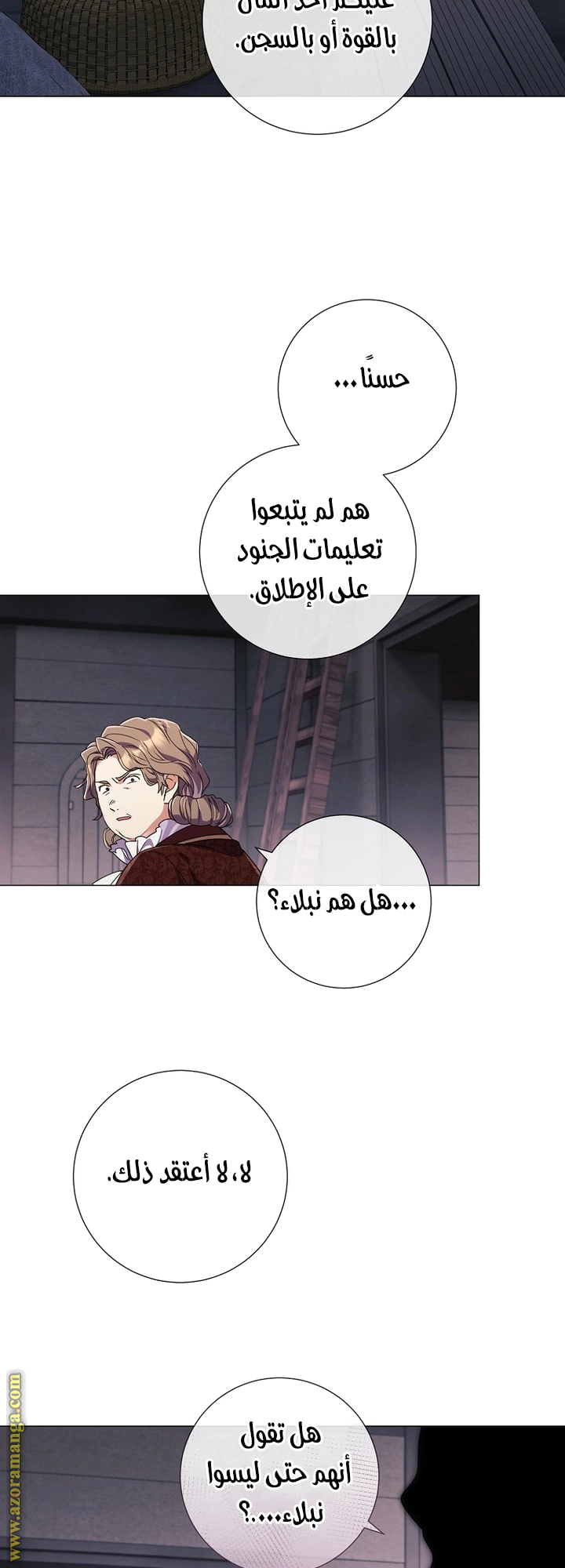 Read What Kind Of Divorce Is This When We’re Not Even Married, Your Majesty_ AR Manga Online