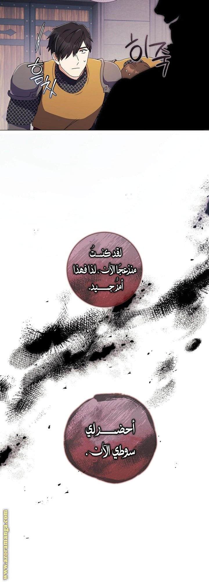 Read What Kind Of Divorce Is This When We’re Not Even Married, Your Majesty_ AR Manga Online